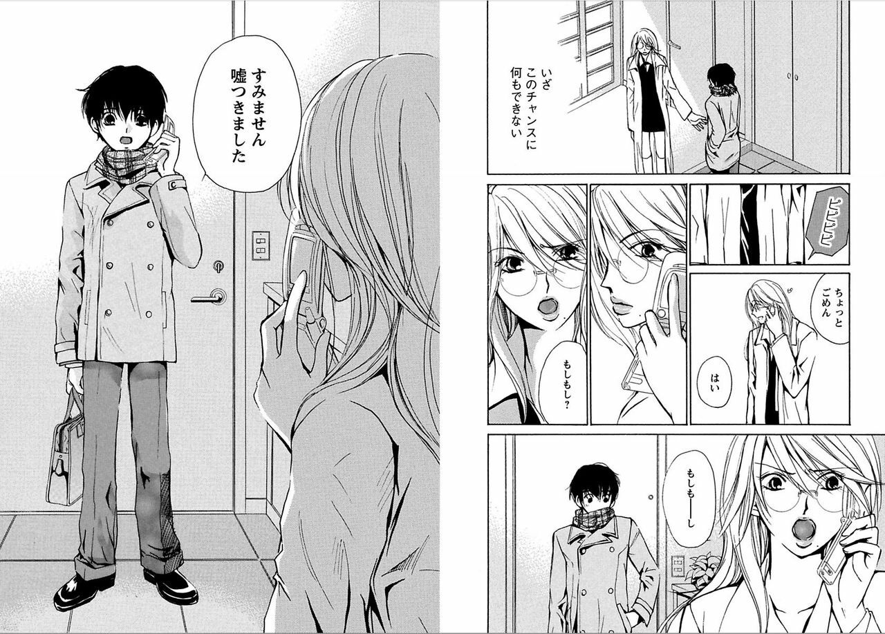 [Kawamoto Takahiro]EROIZM page 99 full