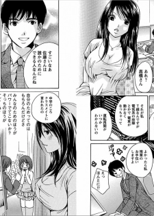 [Kawamoto Takahiro]EROIZM - page 30