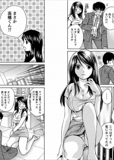 [Kawamoto Takahiro]EROIZM - page 31