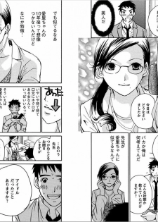 [Kawamoto Takahiro]EROIZM - page 37