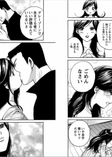 [Kawamoto Takahiro]EROIZM - page 48