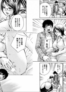 [Kawamoto Takahiro]EROIZM - page 7