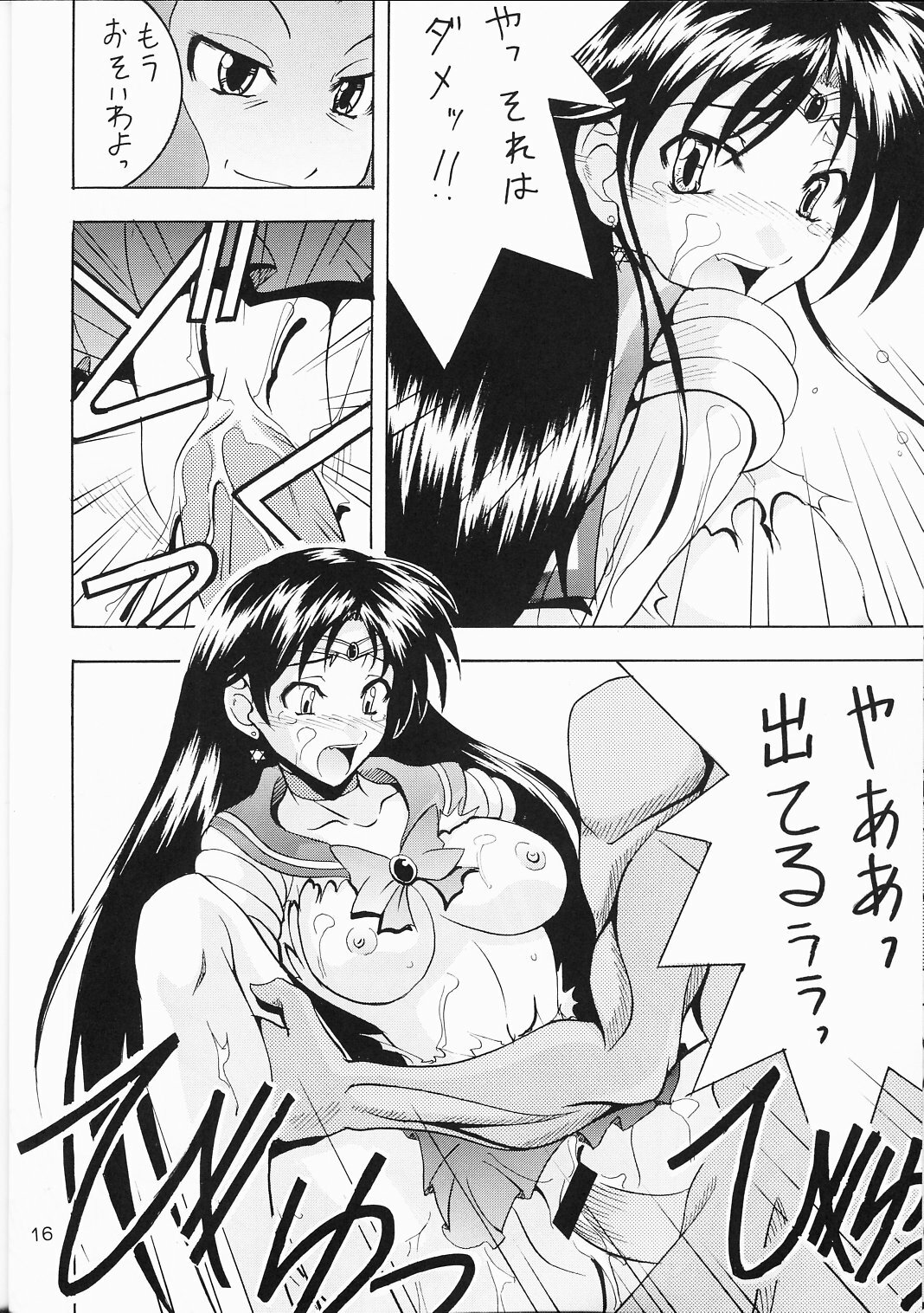 (CR34) [Majimeya (isao)] Project Sailor (Sailor Moon) page 15 full