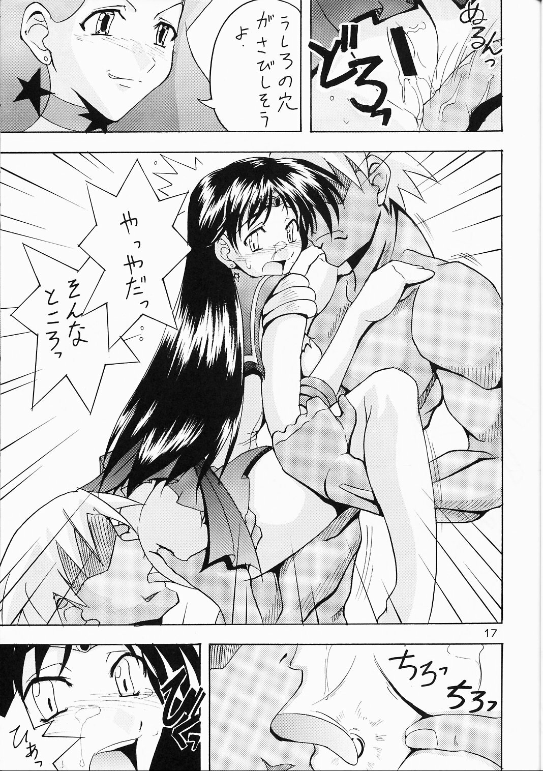 (CR34) [Majimeya (isao)] Project Sailor (Sailor Moon) page 16 full