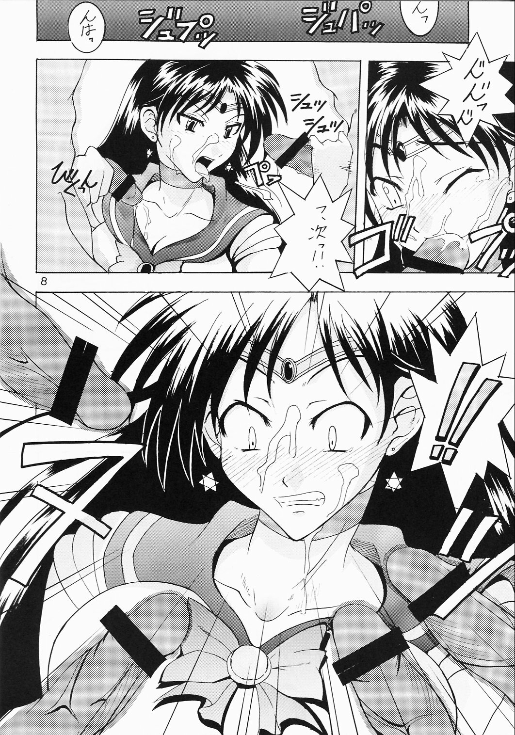 (CR34) [Majimeya (isao)] Project Sailor (Sailor Moon) page 7 full