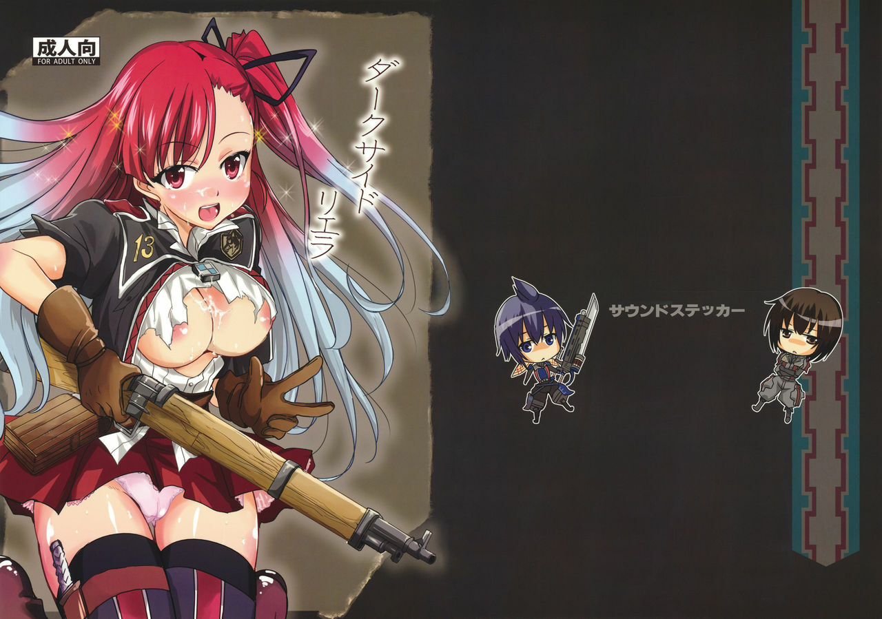 (C80) [Sound Sticker (Narusawa Kei)] Dark Side Riela (Valkyria Chronicles 3) page 1 full