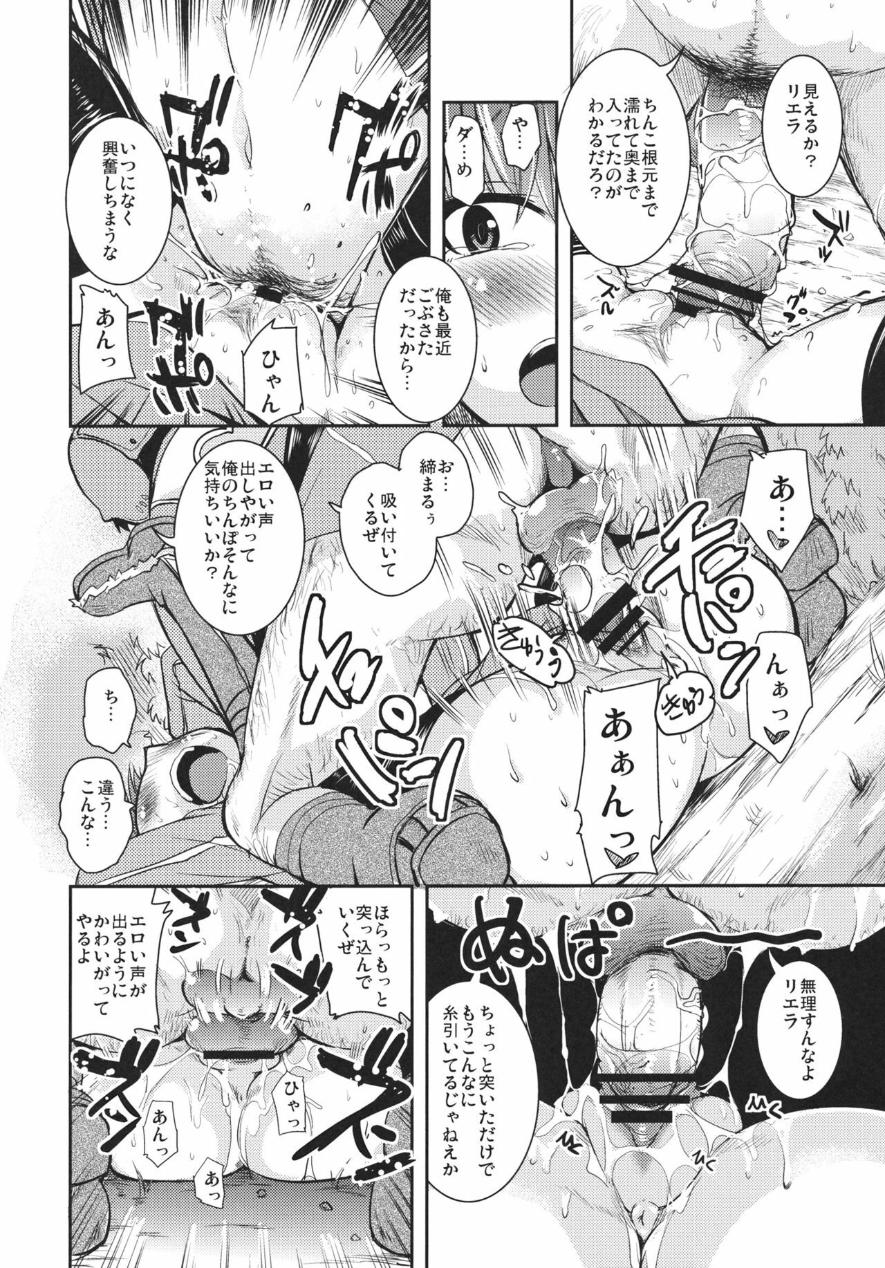 (C80) [Sound Sticker (Narusawa Kei)] Dark Side Riela (Valkyria Chronicles 3) page 14 full