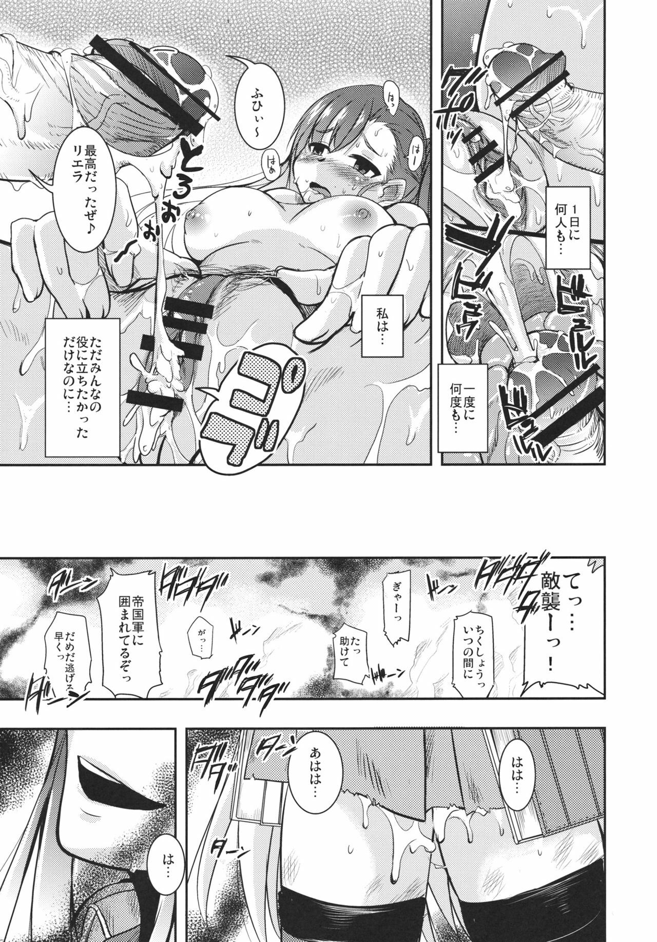 (C80) [Sound Sticker (Narusawa Kei)] Dark Side Riela (Valkyria Chronicles 3) page 23 full