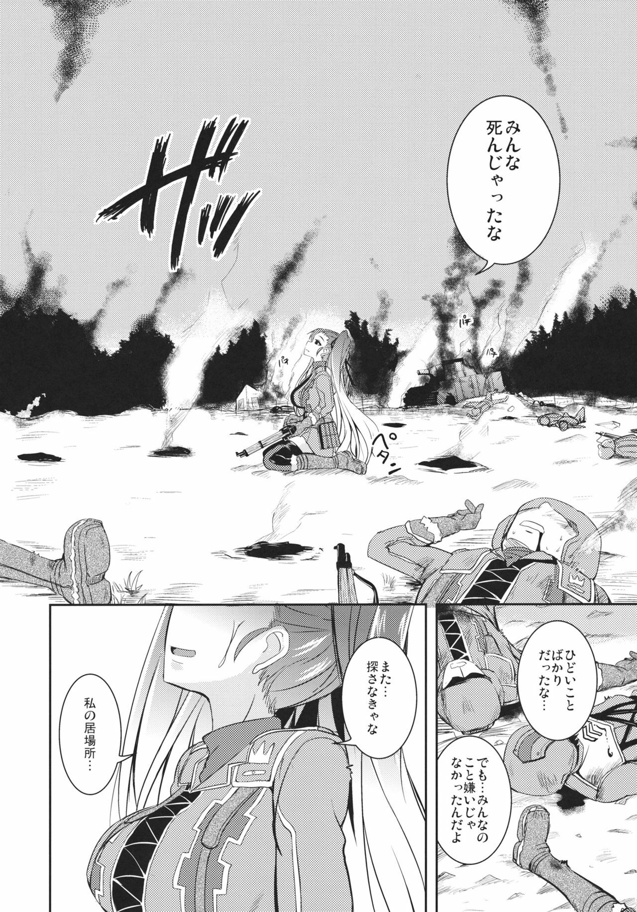 (C80) [Sound Sticker (Narusawa Kei)] Dark Side Riela (Valkyria Chronicles 3) page 24 full