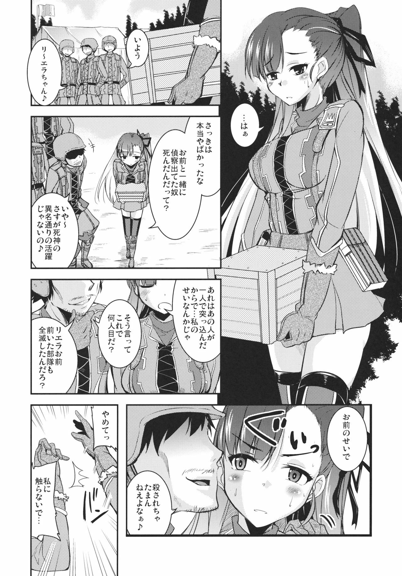 (C80) [Sound Sticker (Narusawa Kei)] Dark Side Riela (Valkyria Chronicles 3) page 6 full