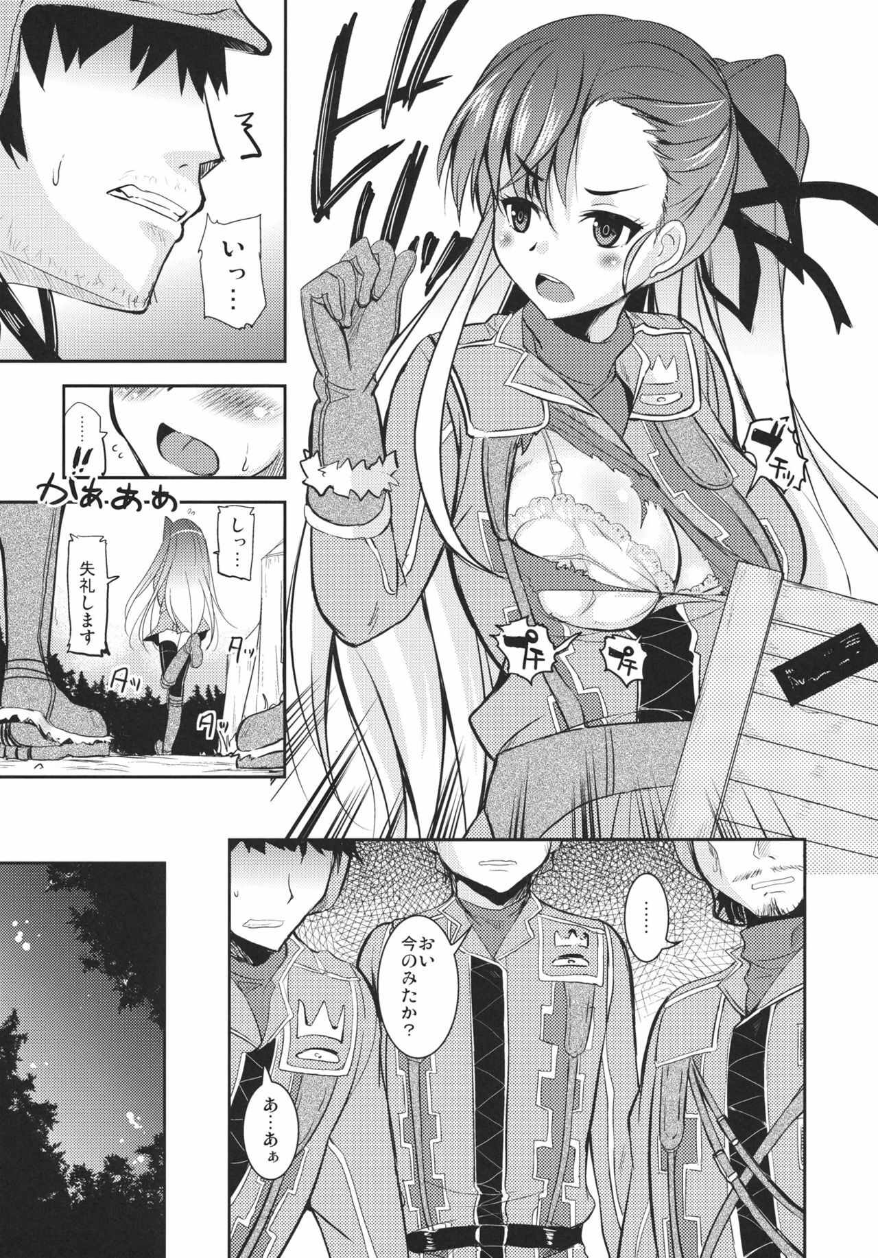 (C80) [Sound Sticker (Narusawa Kei)] Dark Side Riela (Valkyria Chronicles 3) page 7 full