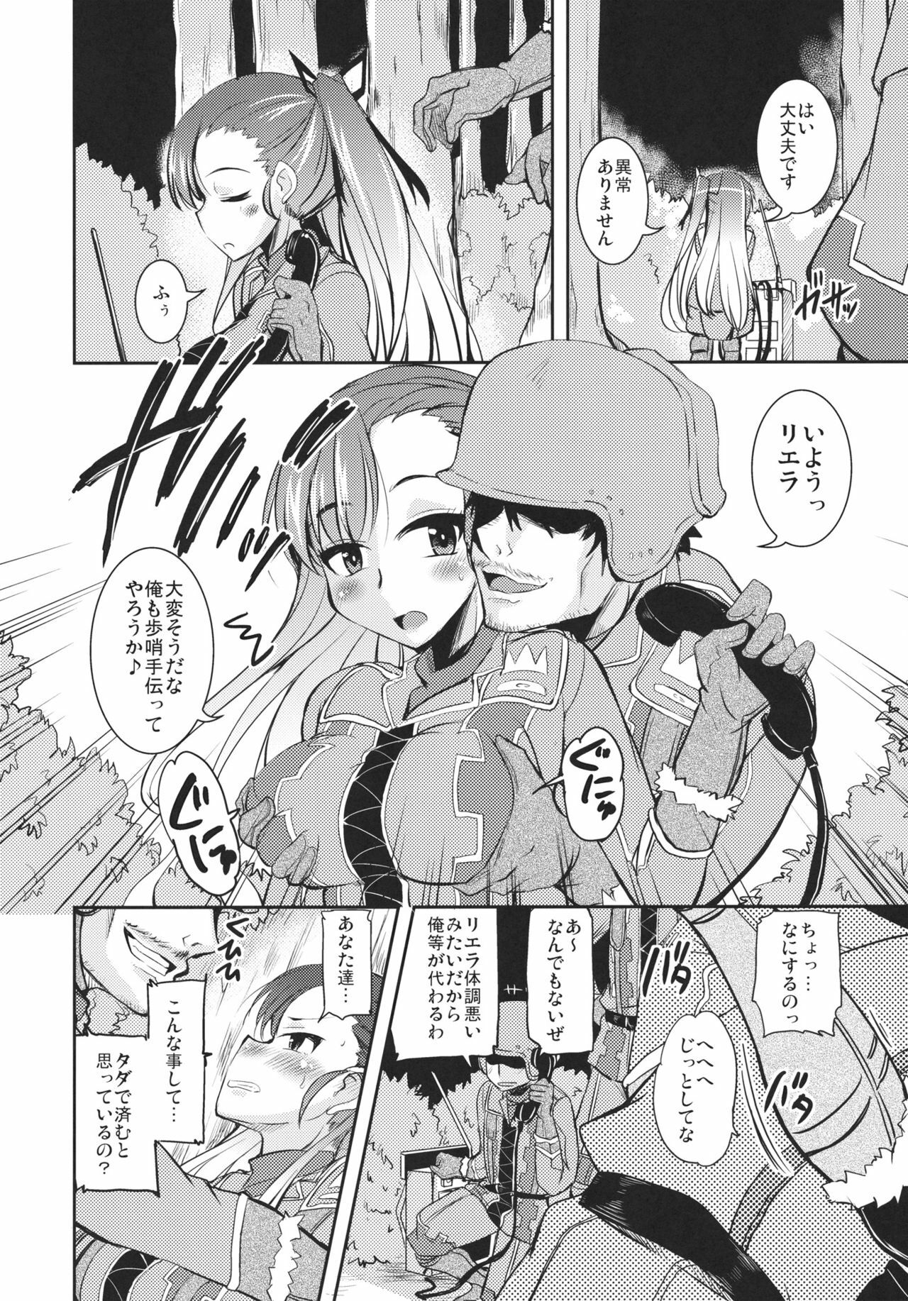 (C80) [Sound Sticker (Narusawa Kei)] Dark Side Riela (Valkyria Chronicles 3) page 8 full