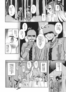 (C80) [Sound Sticker (Narusawa Kei)] Dark Side Riela (Valkyria Chronicles 3) - page 22