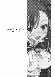 (C80) [Sound Sticker (Narusawa Kei)] Dark Side Riela (Valkyria Chronicles 3) - page 3