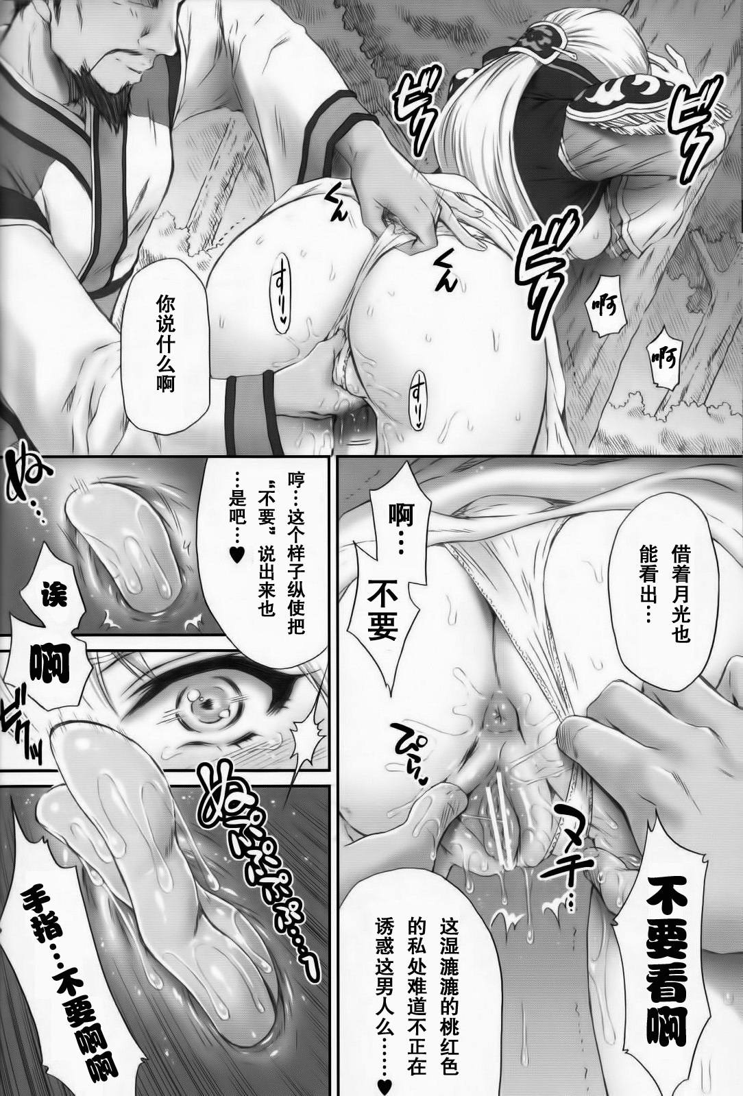 (C80) [U.R.C (Momoya Show-Neko)] Ou Genki Muzan Zenpen (Dynasty Warriors) [Chinese] [空気系☆漢化] page 23 full