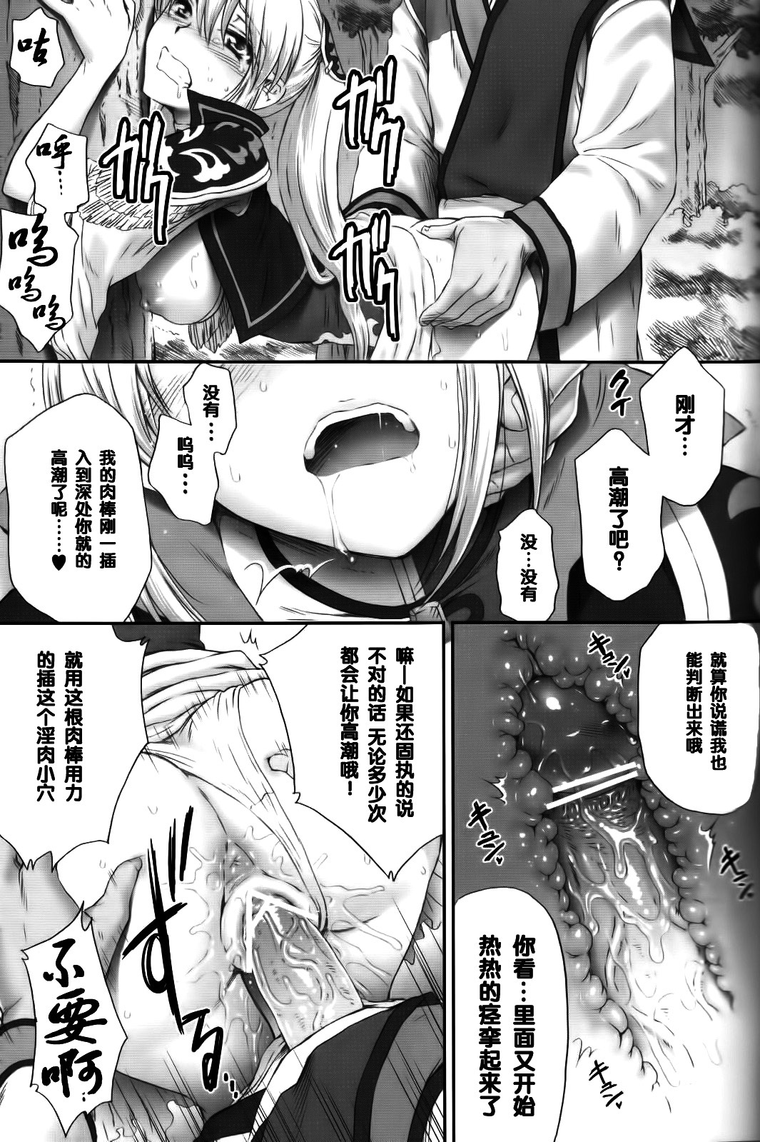 (C80) [U.R.C (Momoya Show-Neko)] Ou Genki Muzan Zenpen (Dynasty Warriors) [Chinese] [空気系☆漢化] page 28 full