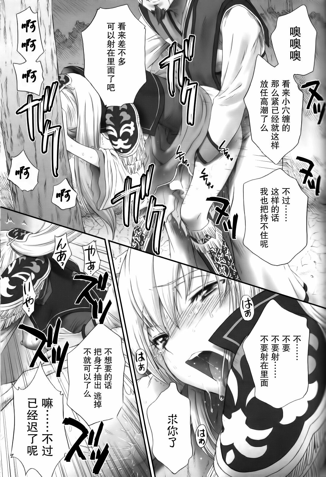 (C80) [U.R.C (Momoya Show-Neko)] Ou Genki Muzan Zenpen (Dynasty Warriors) [Chinese] [空気系☆漢化] page 32 full