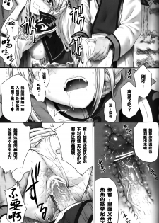 (C80) [U.R.C (Momoya Show-Neko)] Ou Genki Muzan Zenpen (Dynasty Warriors) [Chinese] [空気系☆漢化] - page 28