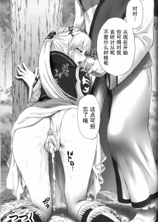 (C80) [U.R.C (Momoya Show-Neko)] Ou Genki Muzan Zenpen (Dynasty Warriors) [Chinese] [空気系☆漢化] - page 36