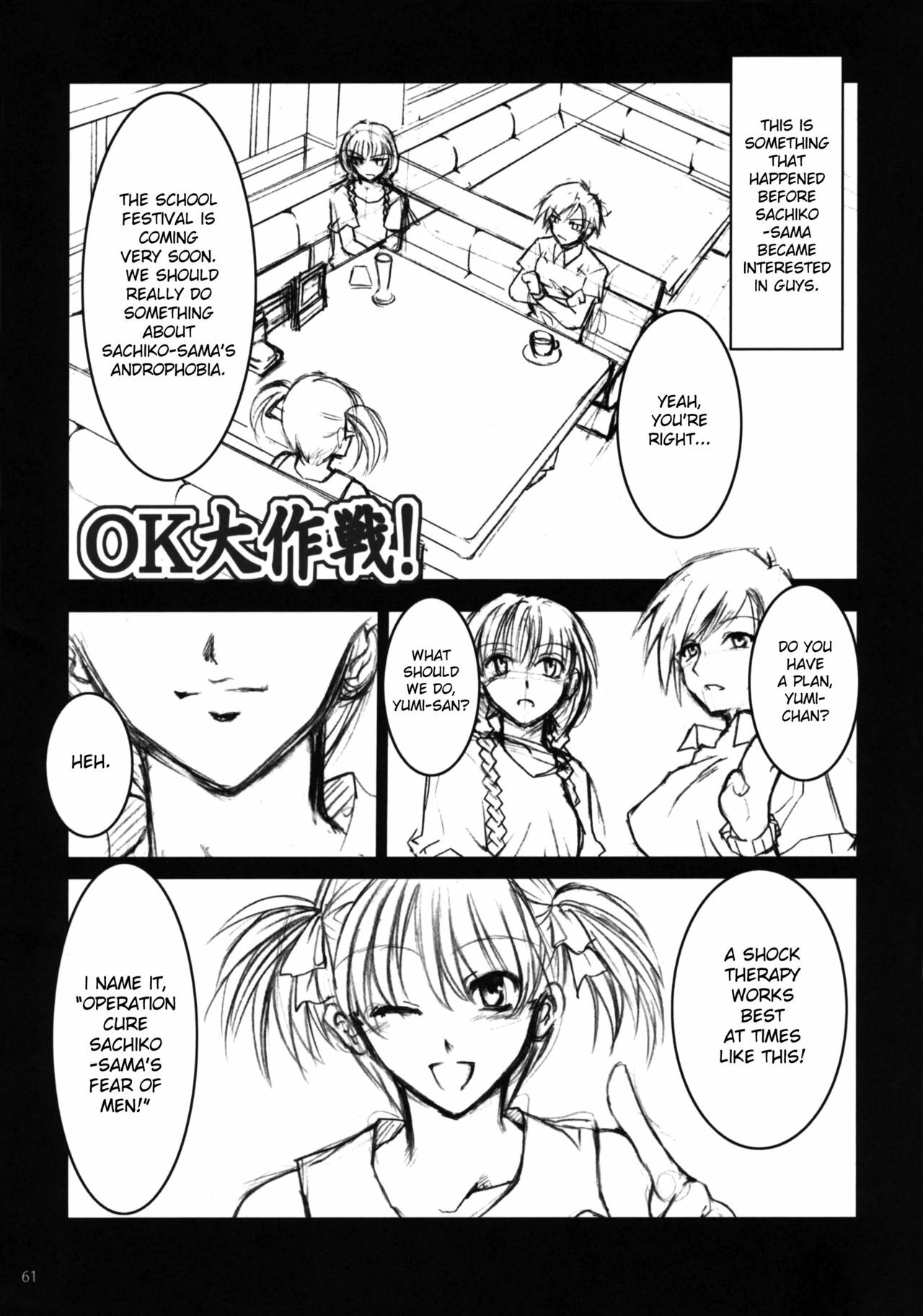 (C79) [Alice no Takarabako (Mizuryu Kei)] Maria-sama ga Miteru Baishun 4 + 1~3 Soushuuhen (Maria-sama ga Miteru) [English] [desudesu] page 61 full