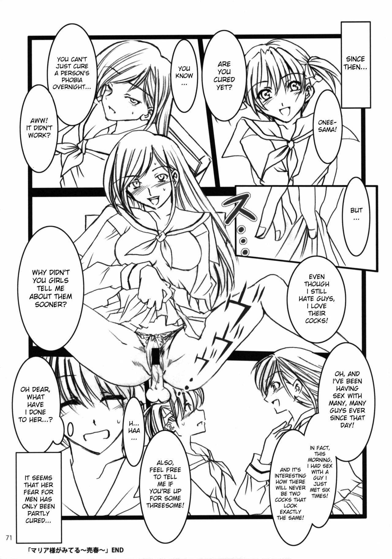 (C79) [Alice no Takarabako (Mizuryu Kei)] Maria-sama ga Miteru Baishun 4 + 1~3 Soushuuhen (Maria-sama ga Miteru) [English] [desudesu] page 71 full