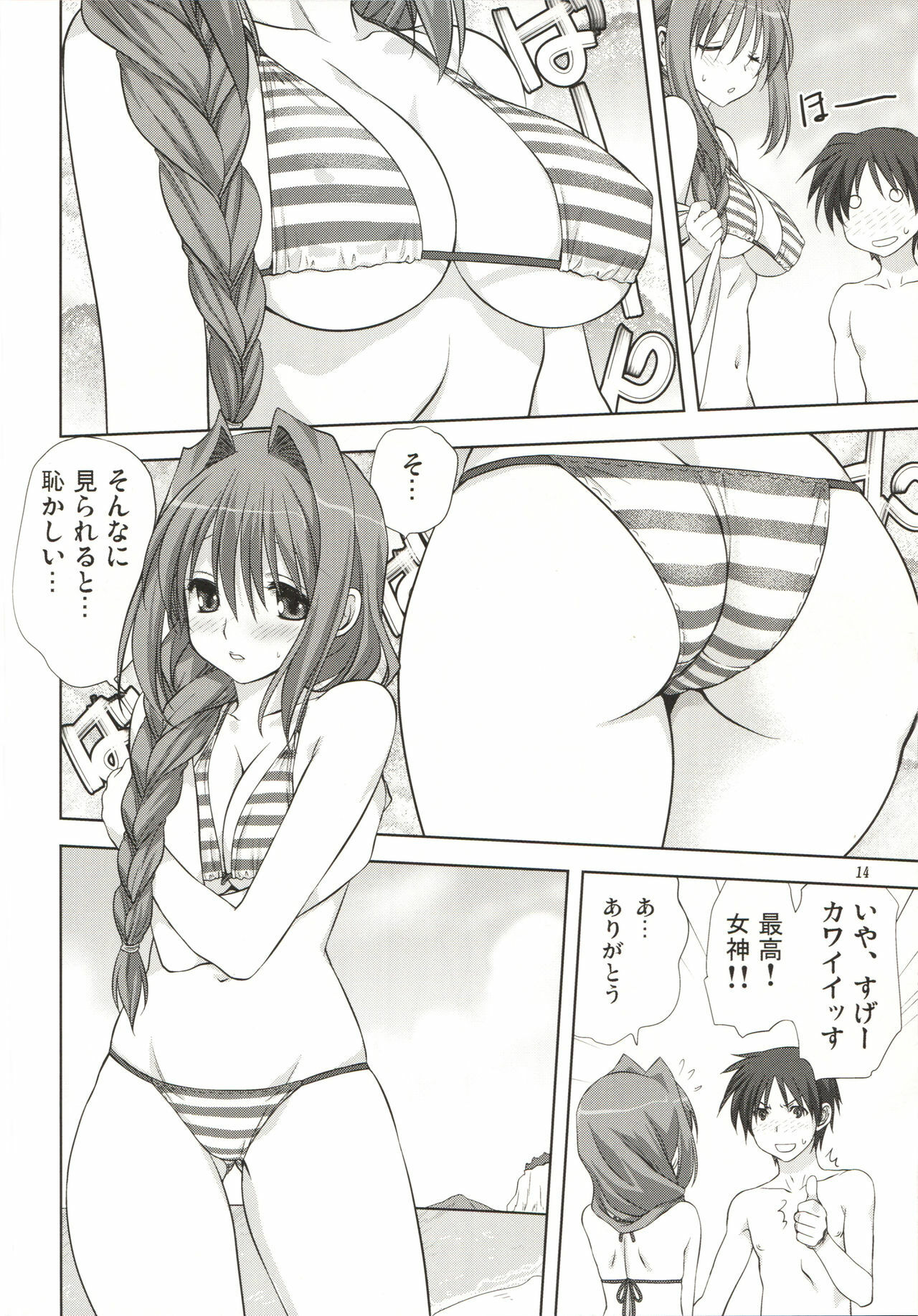 (C80) [Mitarashi Club (Mitarashi Kousei)] Akiko-san to Issho 8 (Kanon) page 14 full