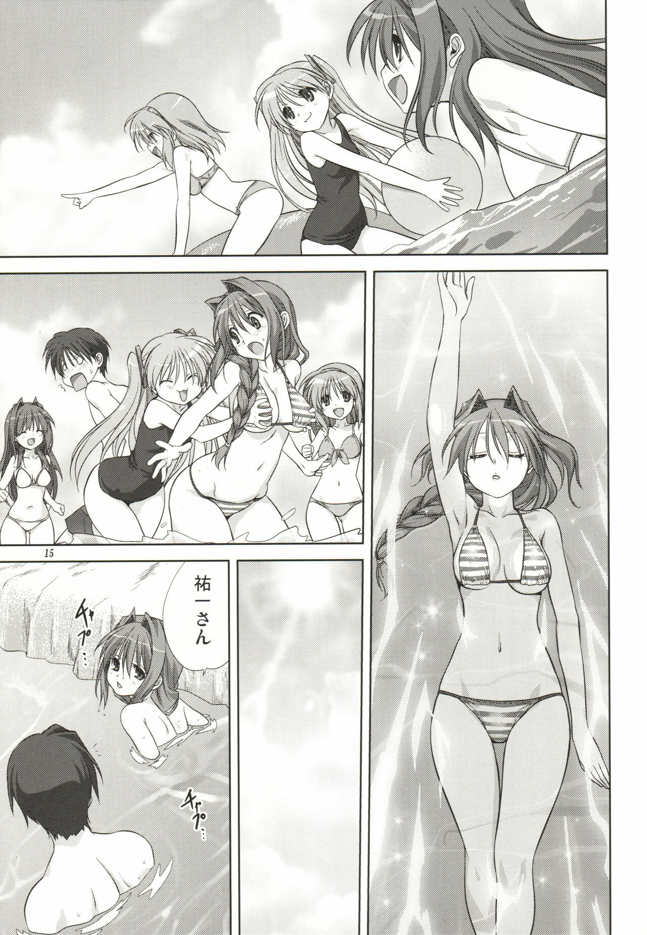 (C80) [Mitarashi Club (Mitarashi Kousei)] Akiko-san to Issho 8 (Kanon) page 15 full