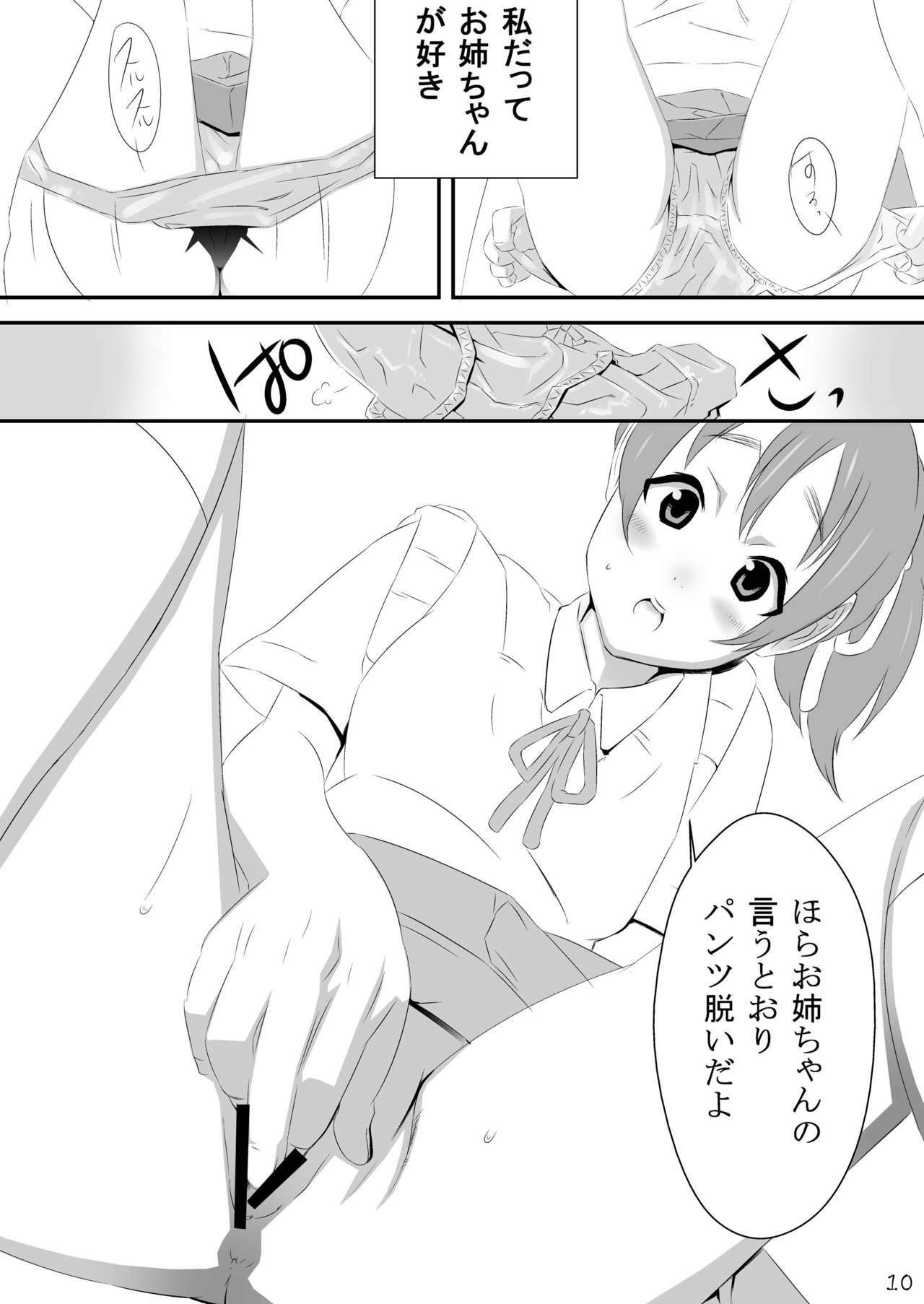 (C80) [PINK VIRUS (Hirotake)] Ui mo Azusa mo CRAZY (K-ON!) page 10 full