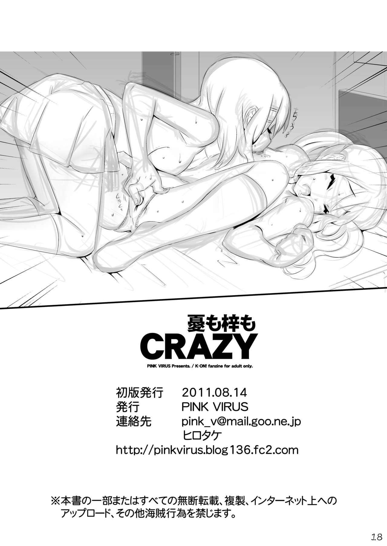 (C80) [PINK VIRUS (Hirotake)] Ui mo Azusa mo CRAZY (K-ON!) page 18 full