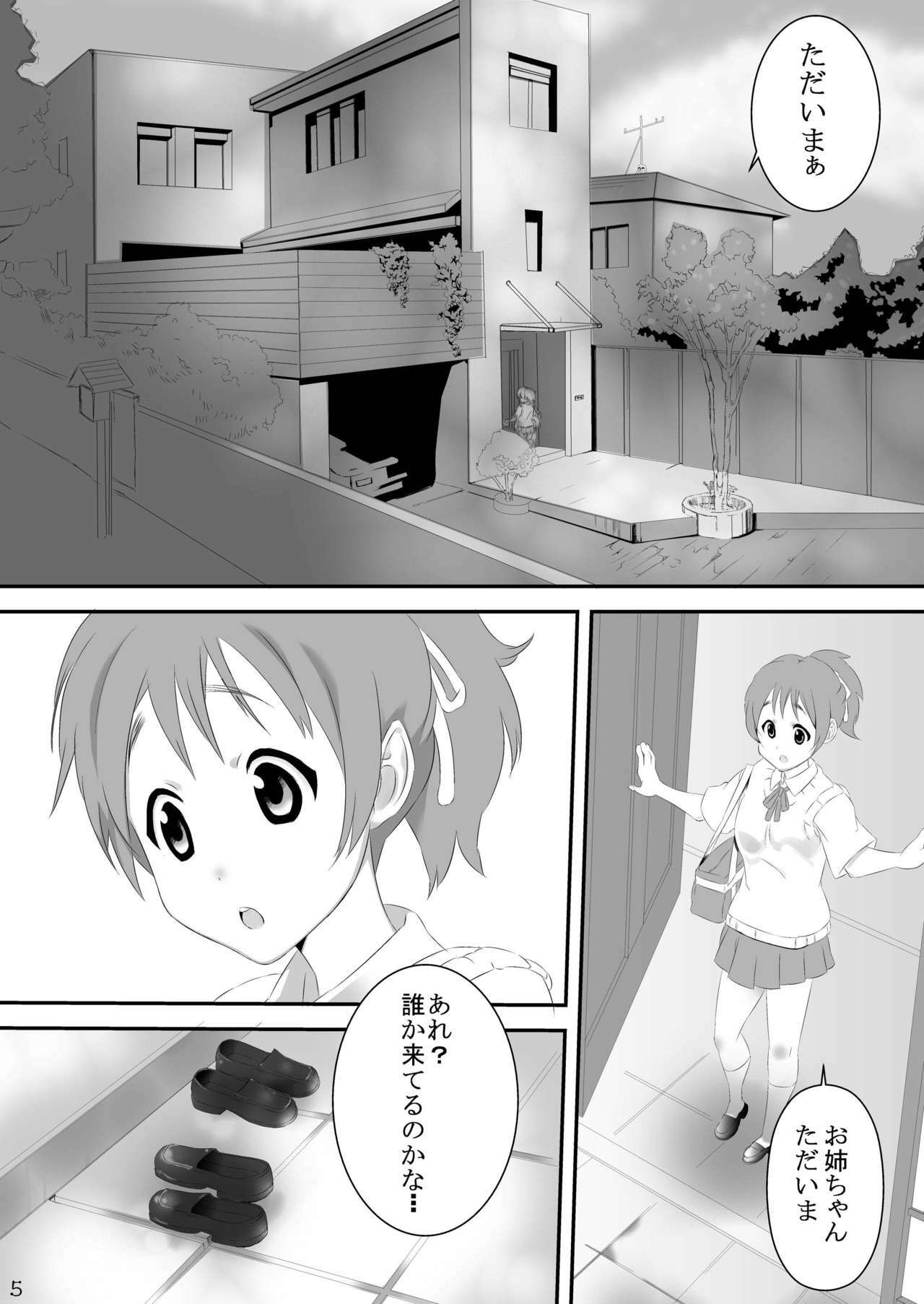 (C80) [PINK VIRUS (Hirotake)] Ui mo Azusa mo CRAZY (K-ON!) page 5 full