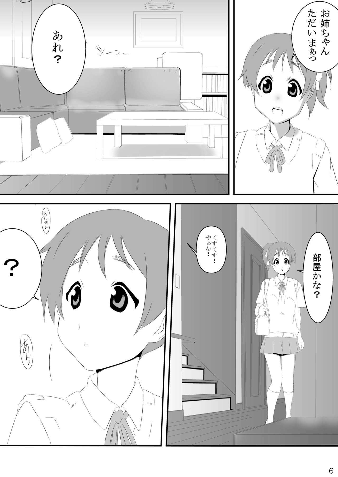 (C80) [PINK VIRUS (Hirotake)] Ui mo Azusa mo CRAZY (K-ON!) page 6 full