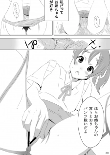 (C80) [PINK VIRUS (Hirotake)] Ui mo Azusa mo CRAZY (K-ON!) - page 10