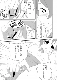 (C80) [PINK VIRUS (Hirotake)] Ui mo Azusa mo CRAZY (K-ON!) - page 13