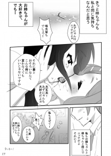 (C80) [PINK VIRUS (Hirotake)] Ui mo Azusa mo CRAZY (K-ON!) - page 17