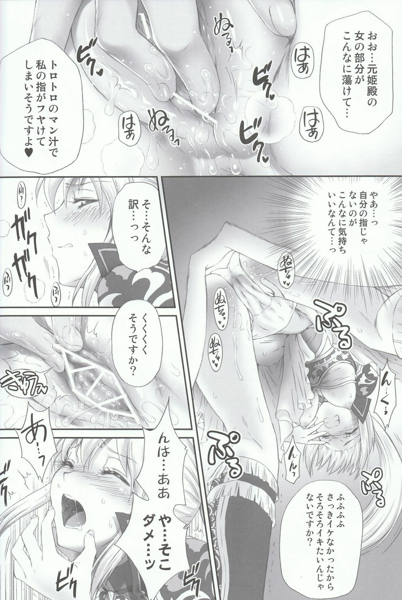 (C80) [U.R.C (Momoya Show-neko)] Ou Genki Muzan Zenpen (Dynasty Warriors) page 12 full