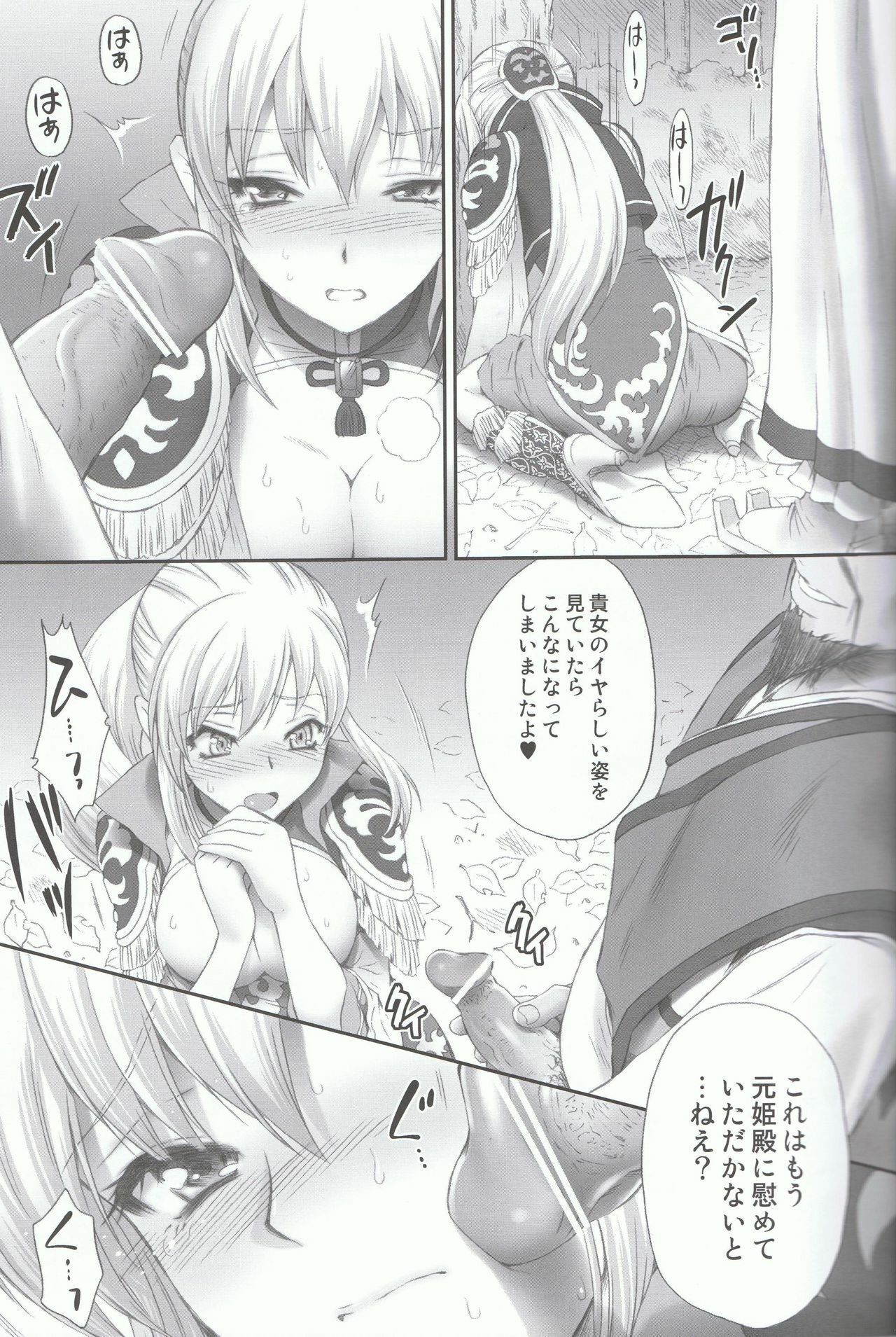 (C80) [U.R.C (Momoya Show-neko)] Ou Genki Muzan Zenpen (Dynasty Warriors) page 15 full