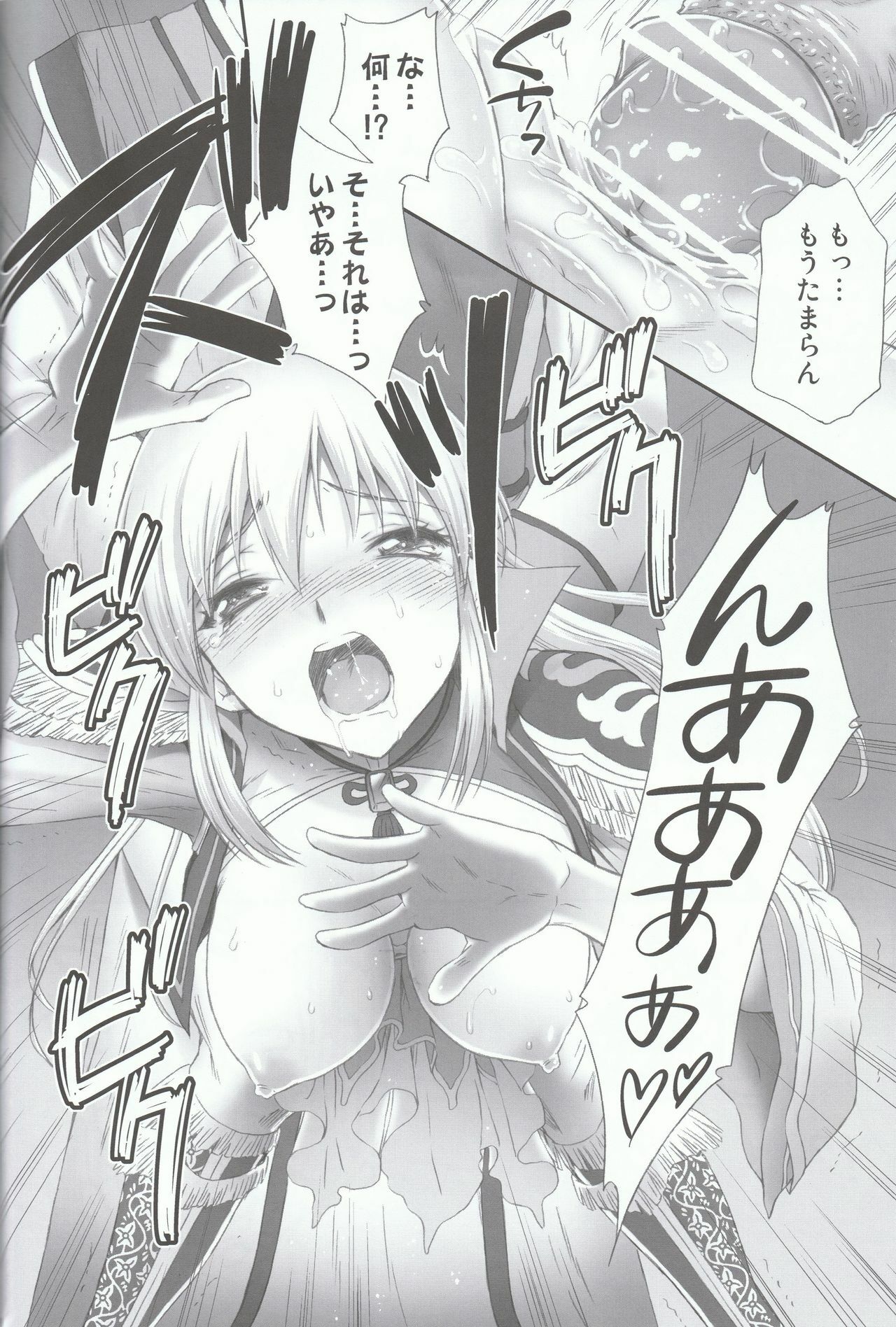 (C80) [U.R.C (Momoya Show-neko)] Ou Genki Muzan Zenpen (Dynasty Warriors) page 26 full