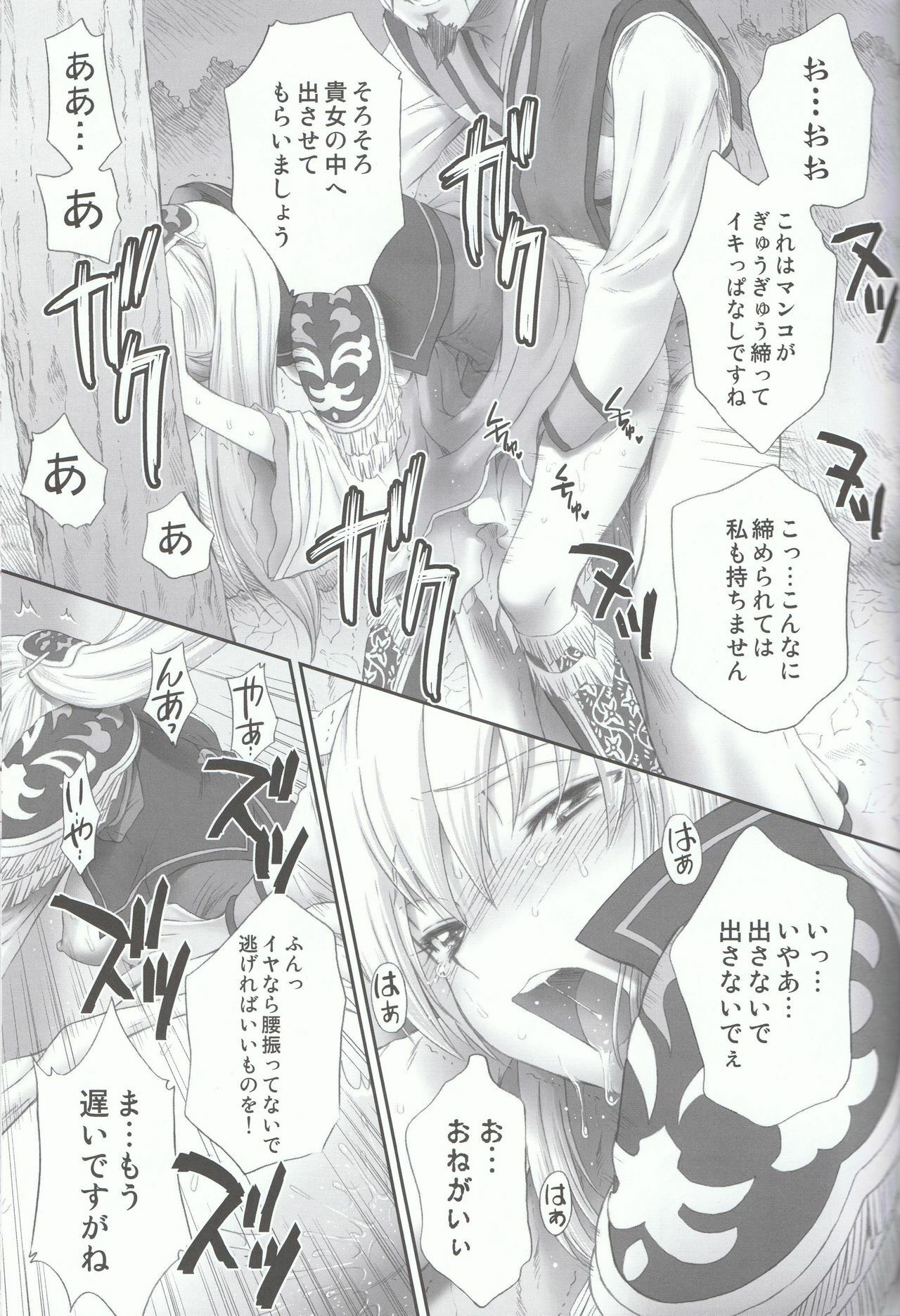 (C80) [U.R.C (Momoya Show-neko)] Ou Genki Muzan Zenpen (Dynasty Warriors) page 31 full