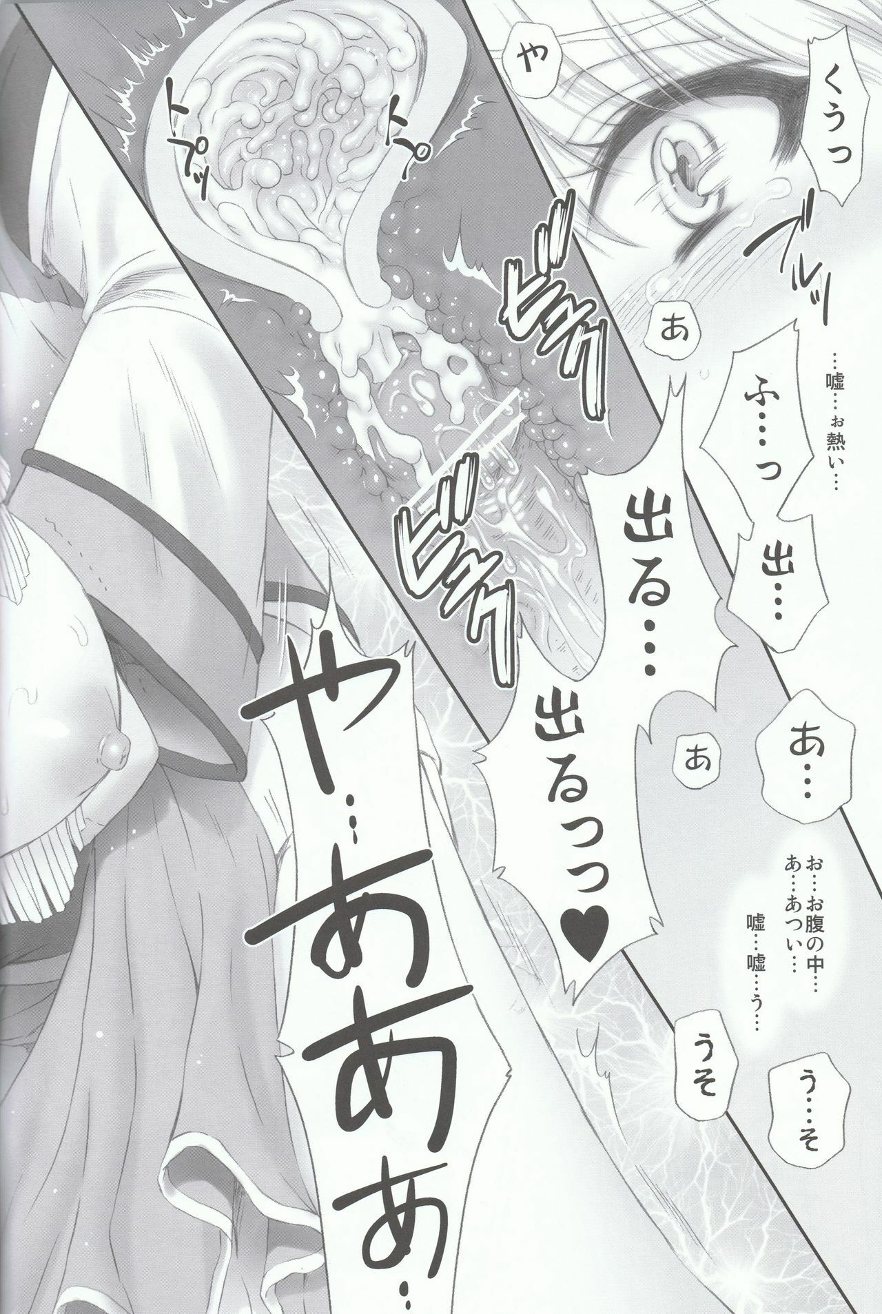 (C80) [U.R.C (Momoya Show-neko)] Ou Genki Muzan Zenpen (Dynasty Warriors) page 33 full