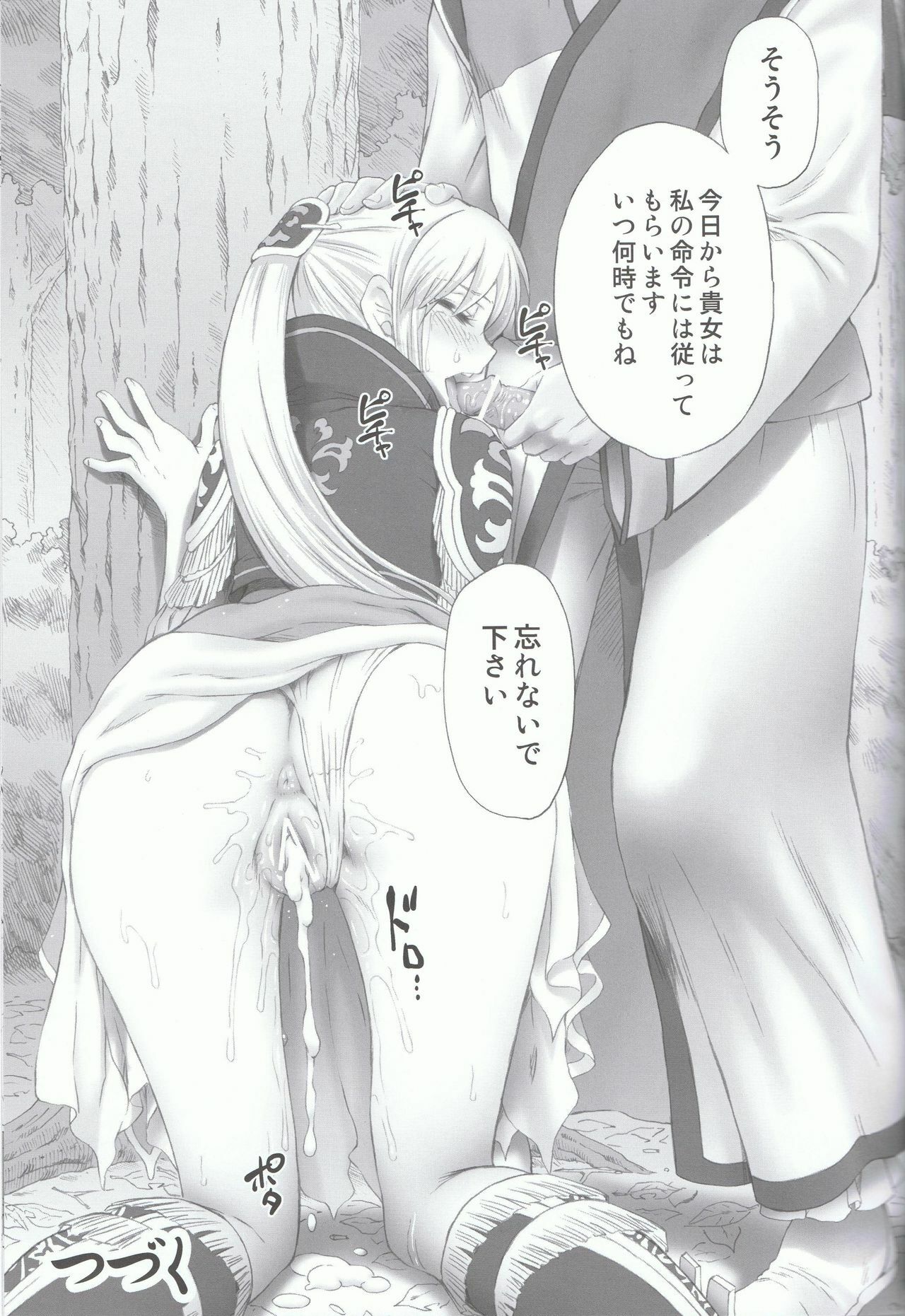 (C80) [U.R.C (Momoya Show-neko)] Ou Genki Muzan Zenpen (Dynasty Warriors) page 36 full