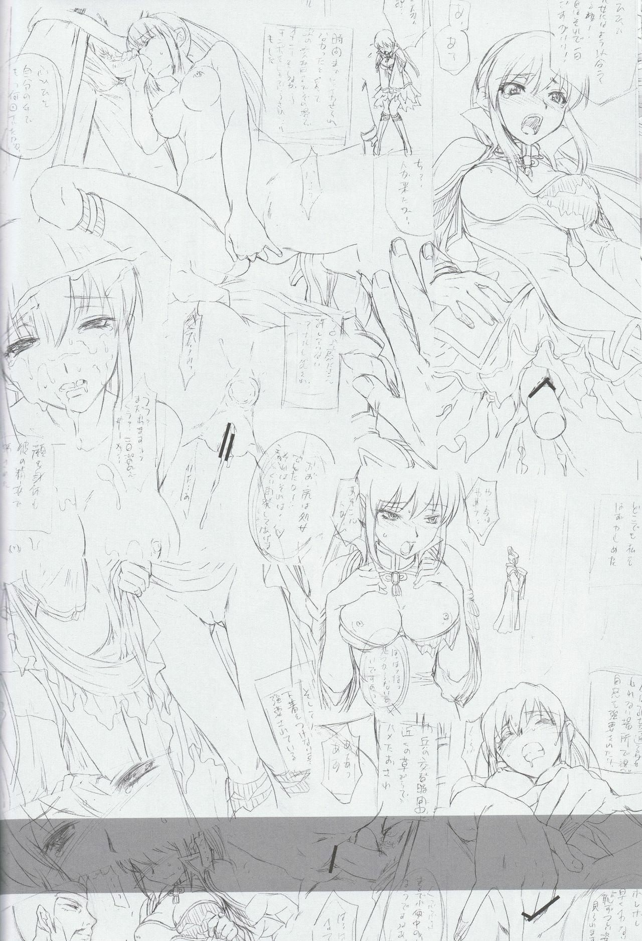(C80) [U.R.C (Momoya Show-neko)] Ou Genki Muzan Zenpen (Dynasty Warriors) page 37 full