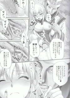 (C80) [U.R.C (Momoya Show-neko)] Ou Genki Muzan Zenpen (Dynasty Warriors) - page 11