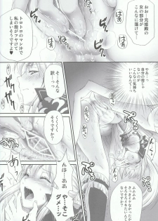 (C80) [U.R.C (Momoya Show-neko)] Ou Genki Muzan Zenpen (Dynasty Warriors) - page 12