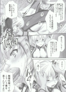 (C80) [U.R.C (Momoya Show-neko)] Ou Genki Muzan Zenpen (Dynasty Warriors) - page 18