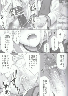(C80) [U.R.C (Momoya Show-neko)] Ou Genki Muzan Zenpen (Dynasty Warriors) - page 27