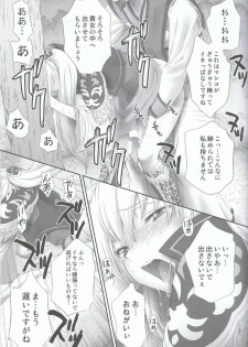 (C80) [U.R.C (Momoya Show-neko)] Ou Genki Muzan Zenpen (Dynasty Warriors) - page 31