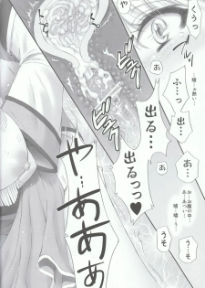 (C80) [U.R.C (Momoya Show-neko)] Ou Genki Muzan Zenpen (Dynasty Warriors) - page 33