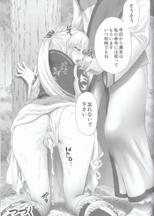 (C80) [U.R.C (Momoya Show-neko)] Ou Genki Muzan Zenpen (Dynasty Warriors) - page 36