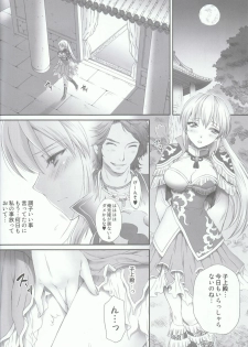 (C80) [U.R.C (Momoya Show-neko)] Ou Genki Muzan Zenpen (Dynasty Warriors) - page 4
