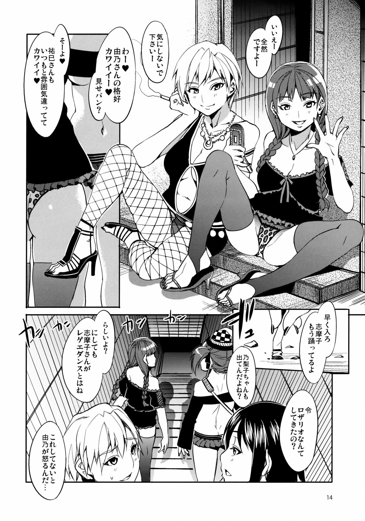 (C79) [Alice no Takarabako (Mizuryu Kei)] Maria-sama ga Miteru Baishun 4 + 1~3 Soushuuhen (Maria-sama ga Miteru) page 14 full